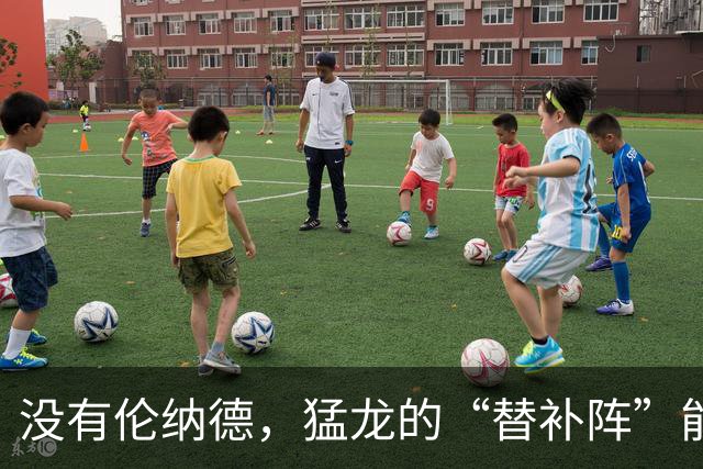 没有伦纳德，猛龙的“替补阵”能否变龙出奇招？