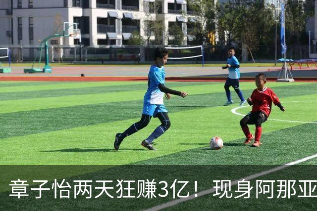 章子怡两天狂赚3亿！现身阿那亚打匹克球，吊带红裙格外潮酷年轻